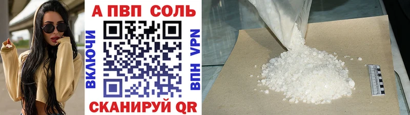 A-PVP СК магазин продажи кракен рабочий сайт Пролетарск