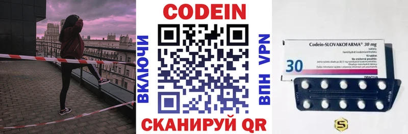 Codein напиток Lean (лин) Пролетарск