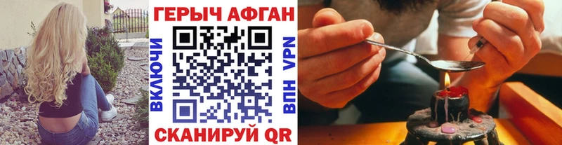 площадка телеграм  как найти наркотики  Пролетарск  ГЕРОИН герыч 
