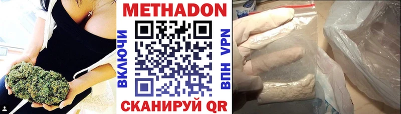 Метадон кристалл  Пролетарск 